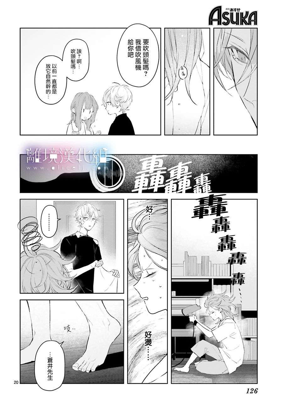 Mr.Mallow Blue韩漫全集-第06话无删减无遮挡章节图片 