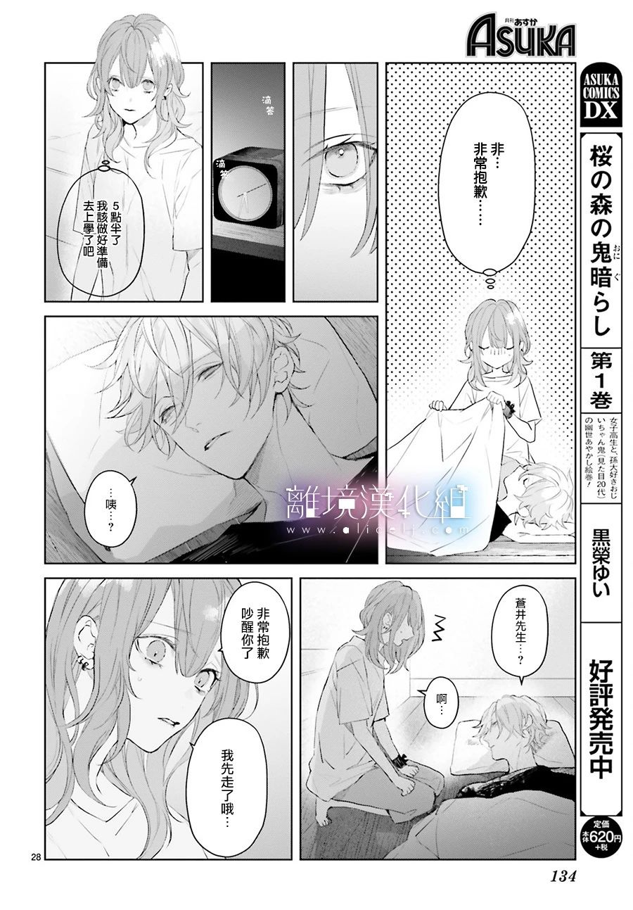Mr.Mallow Blue韩漫全集-第06话无删减无遮挡章节图片 