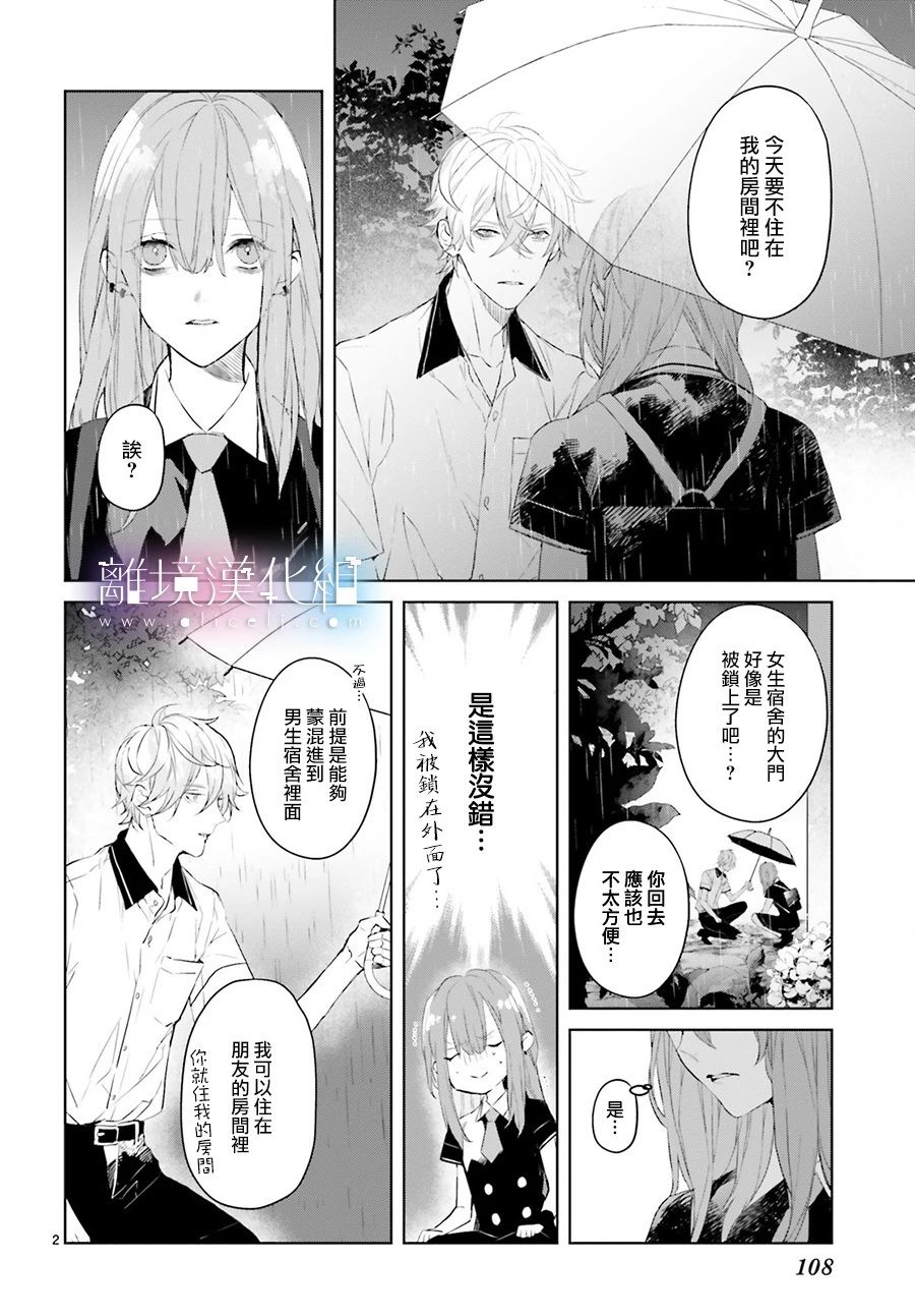Mr.Mallow Blue韩漫全集-第06话无删减无遮挡章节图片 