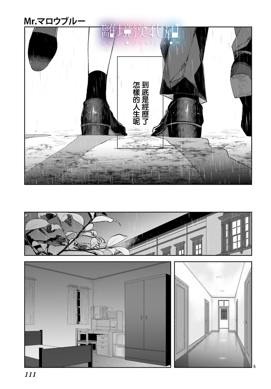 Mr.Mallow Blue韩漫全集-第06话无删减无遮挡章节图片 
