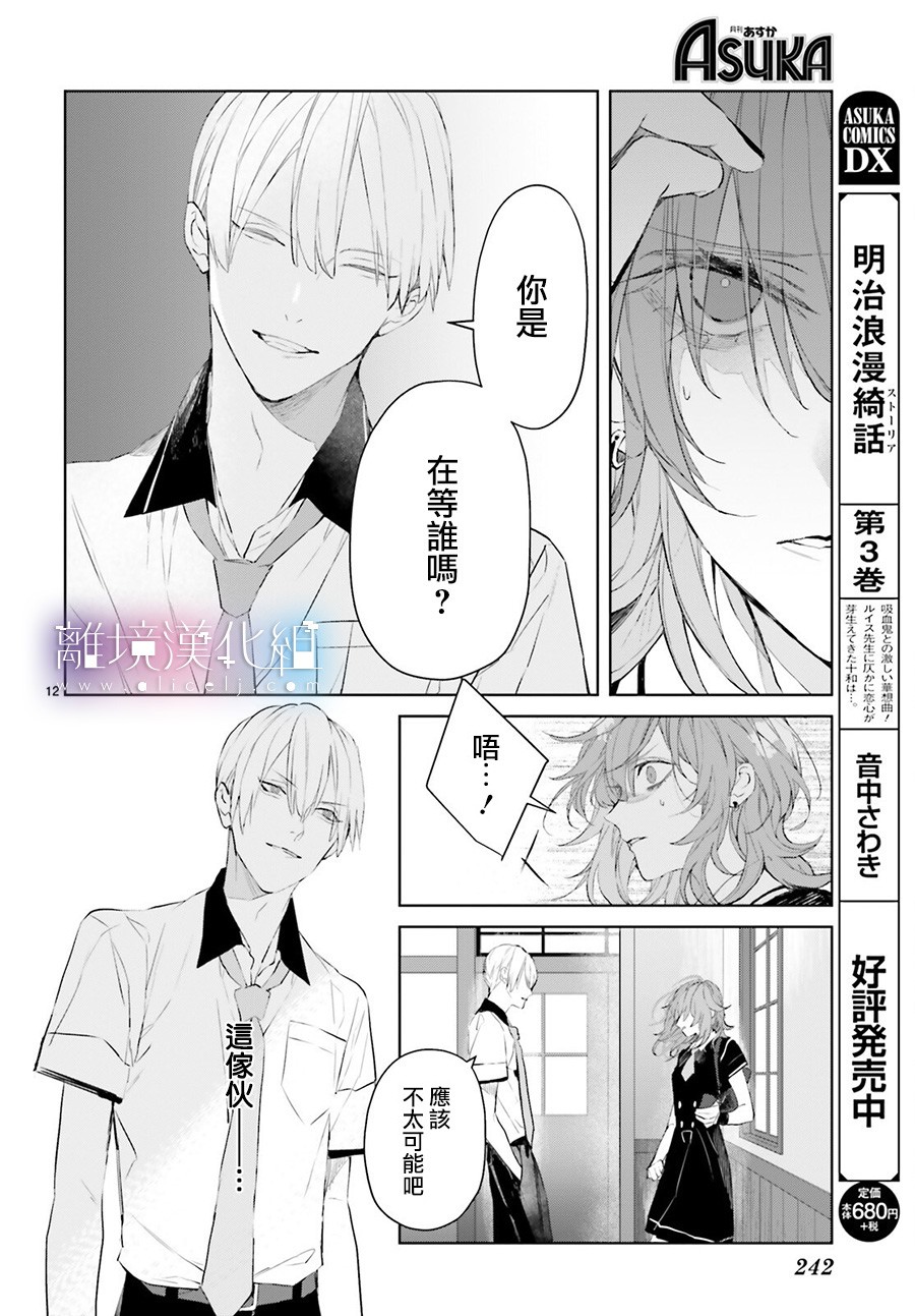 Mr.Mallow Blue韩漫全集-第09话无删减无遮挡章节图片 