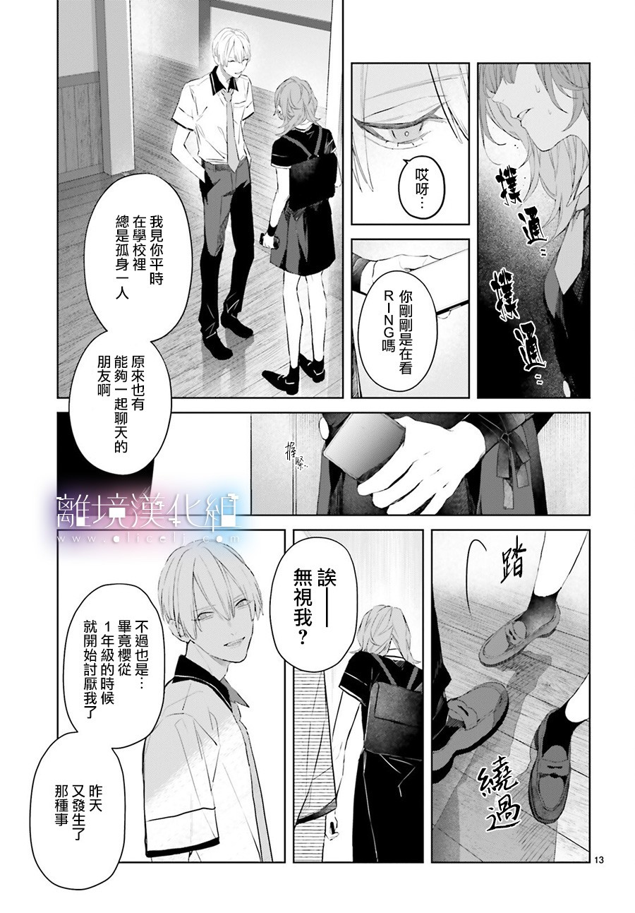 Mr.Mallow Blue韩漫全集-第09话无删减无遮挡章节图片 