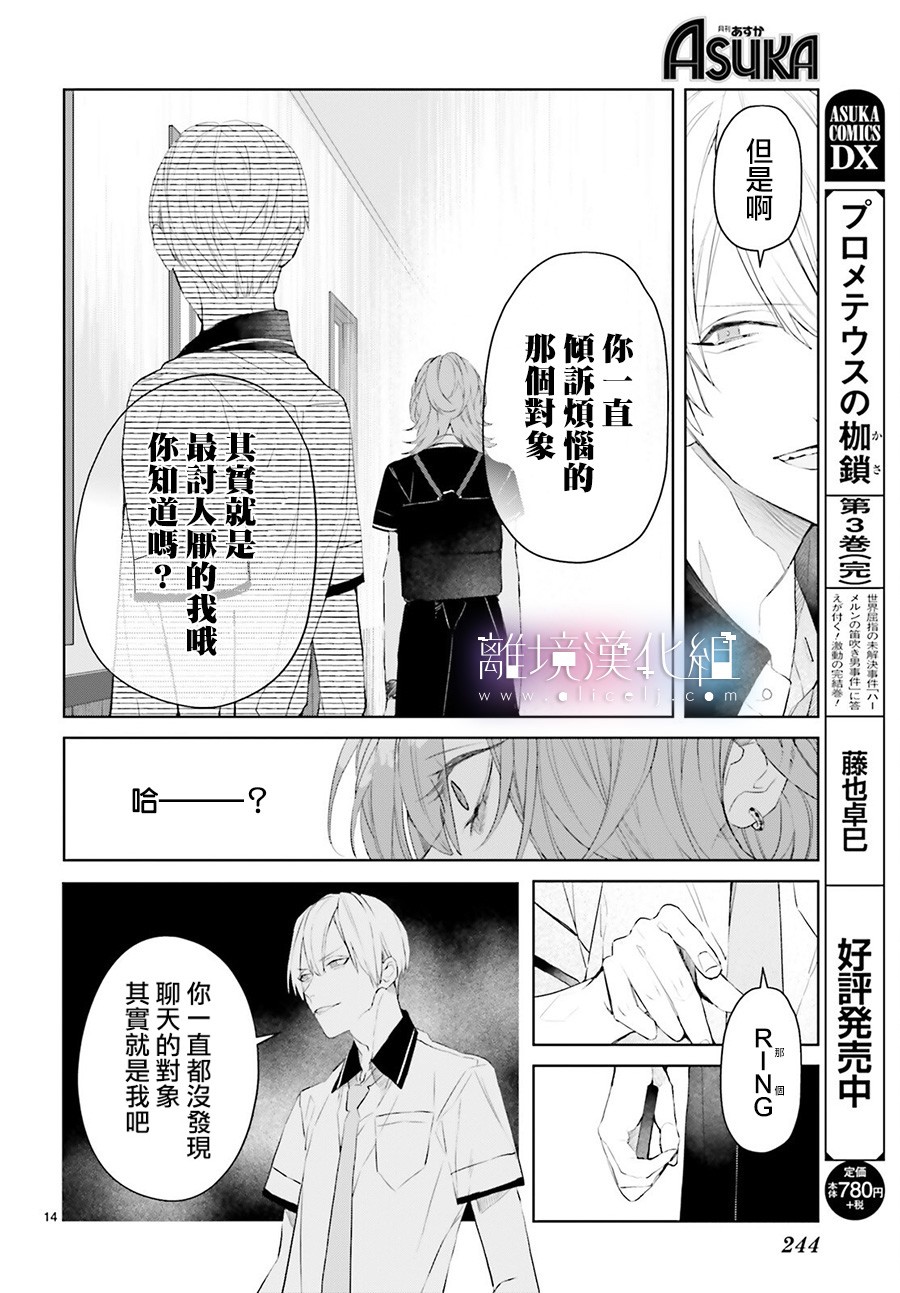 Mr.Mallow Blue韩漫全集-第09话无删减无遮挡章节图片 