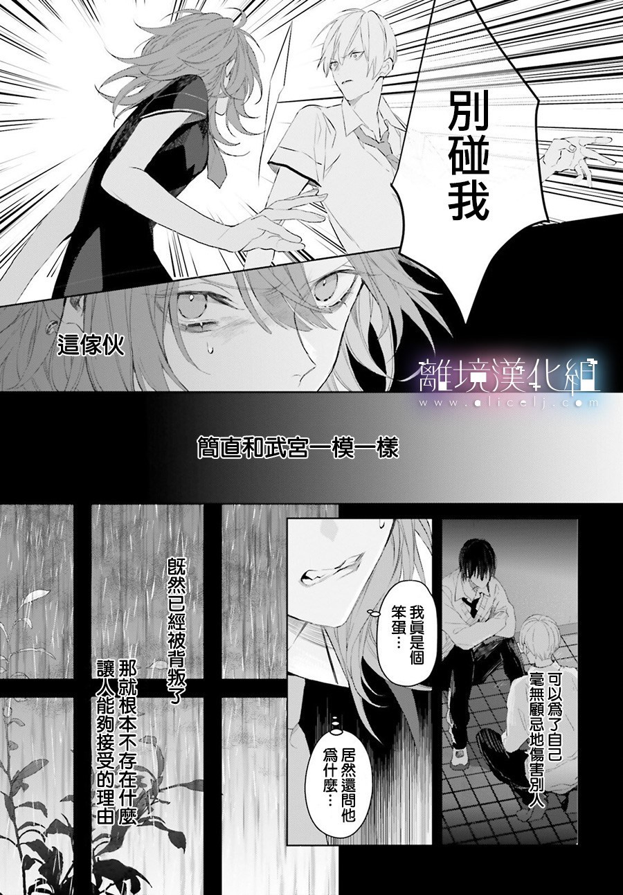 Mr.Mallow Blue韩漫全集-第09话无删减无遮挡章节图片 