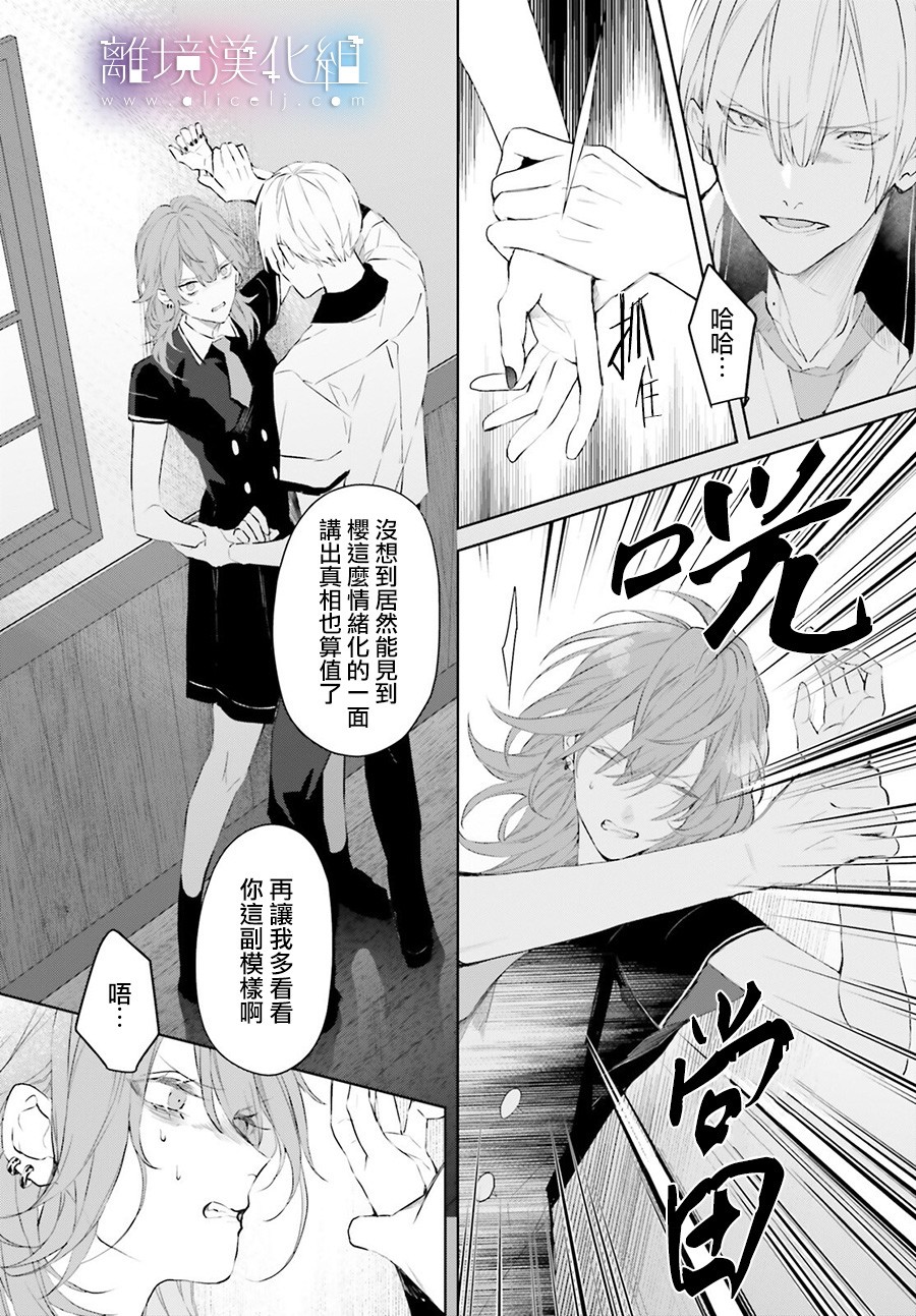 Mr.Mallow Blue韩漫全集-第09话无删减无遮挡章节图片 