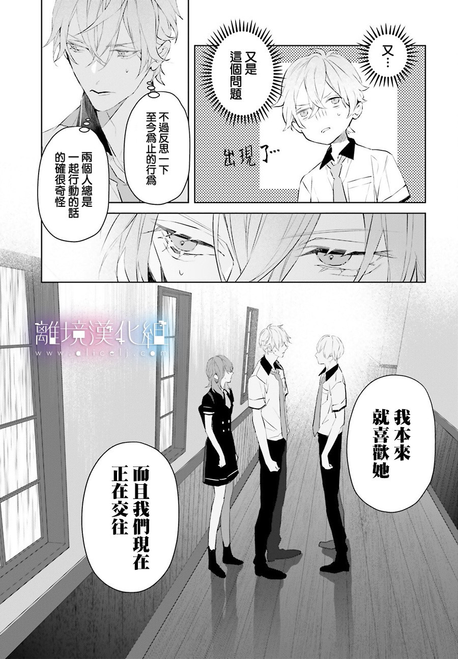 Mr.Mallow Blue韩漫全集-第09话无删减无遮挡章节图片 