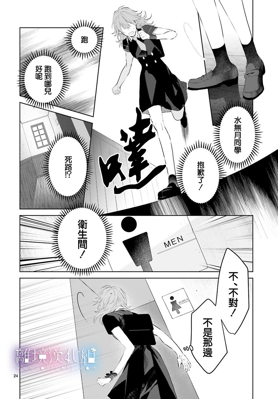 Mr.Mallow Blue韩漫全集-第09话无删减无遮挡章节图片 