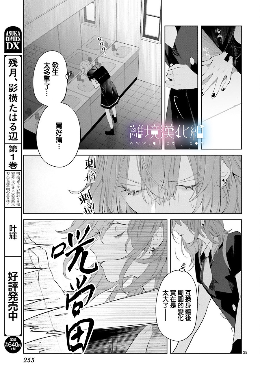 Mr.Mallow Blue韩漫全集-第09话无删减无遮挡章节图片 
