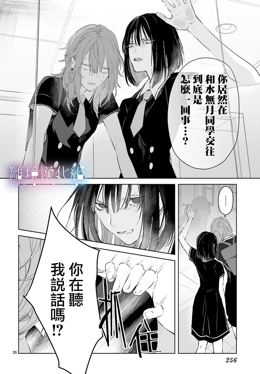Mr.Mallow Blue韩漫全集-第09话无删减无遮挡章节图片 