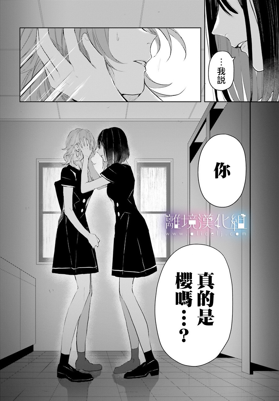 Mr.Mallow Blue韩漫全集-第09话无删减无遮挡章节图片 