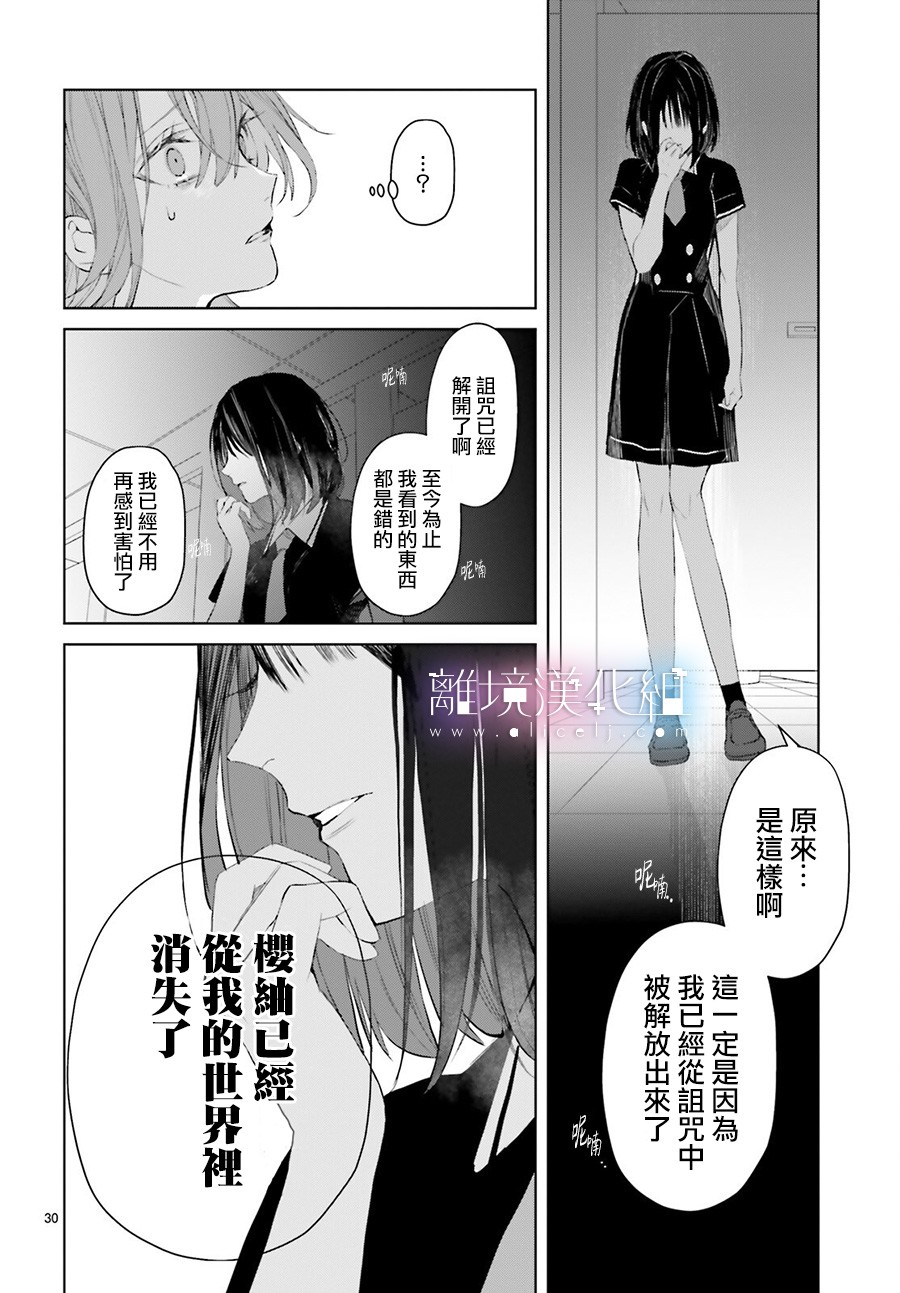Mr.Mallow Blue韩漫全集-第09话无删减无遮挡章节图片 