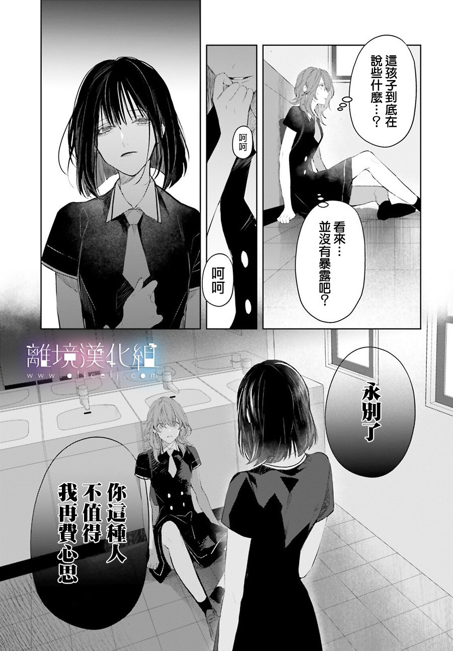 Mr.Mallow Blue韩漫全集-第09话无删减无遮挡章节图片 