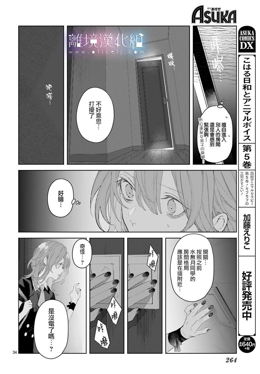 Mr.Mallow Blue韩漫全集-第09话无删减无遮挡章节图片 