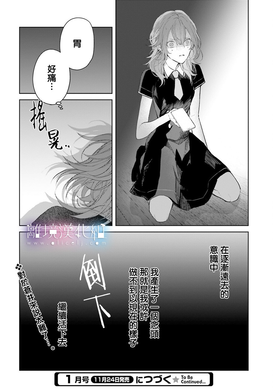 Mr.Mallow Blue韩漫全集-第09话无删减无遮挡章节图片 