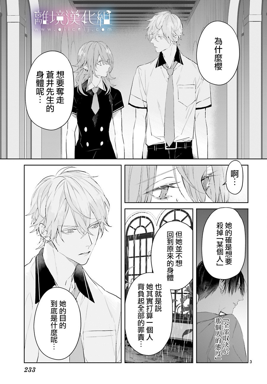 Mr.Mallow Blue韩漫全集-第09话无删减无遮挡章节图片 