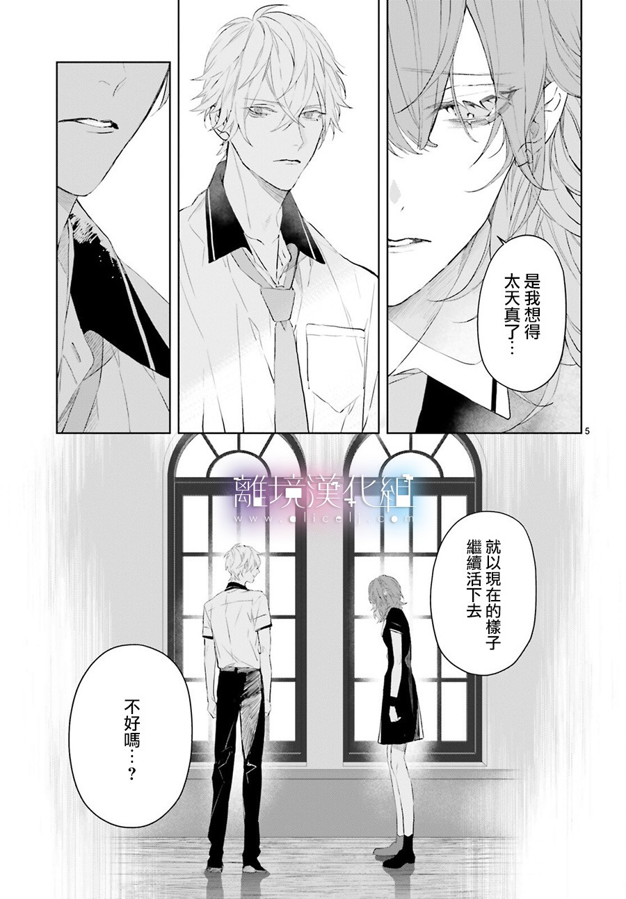 Mr.Mallow Blue韩漫全集-第09话无删减无遮挡章节图片 
