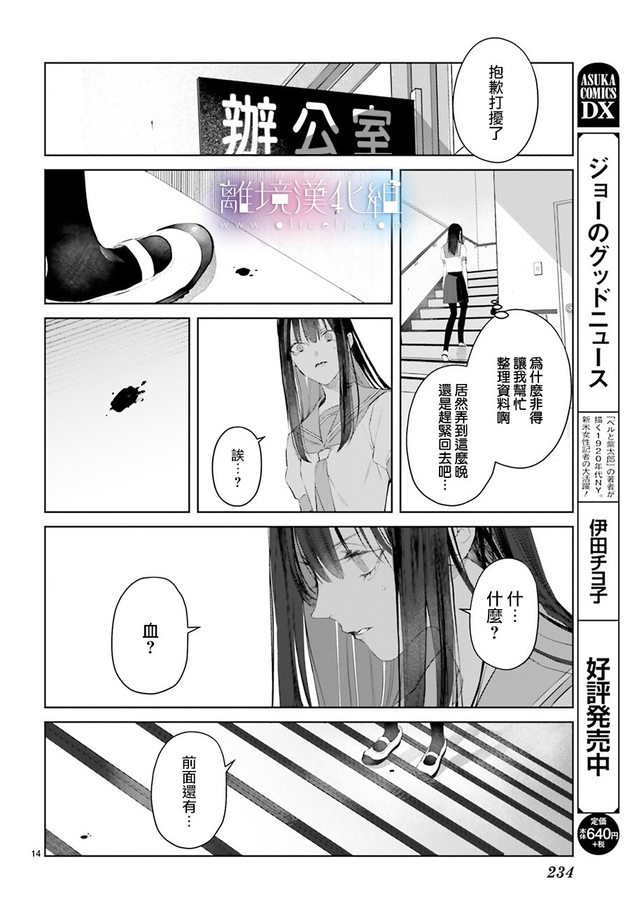 Mr.Mallow Blue韩漫全集-第10话无删减无遮挡章节图片 