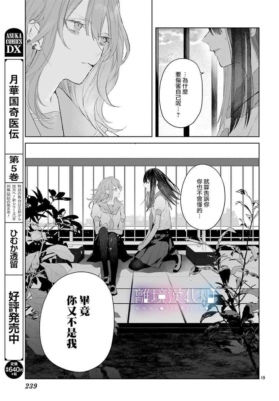 Mr.Mallow Blue韩漫全集-第10话无删减无遮挡章节图片 