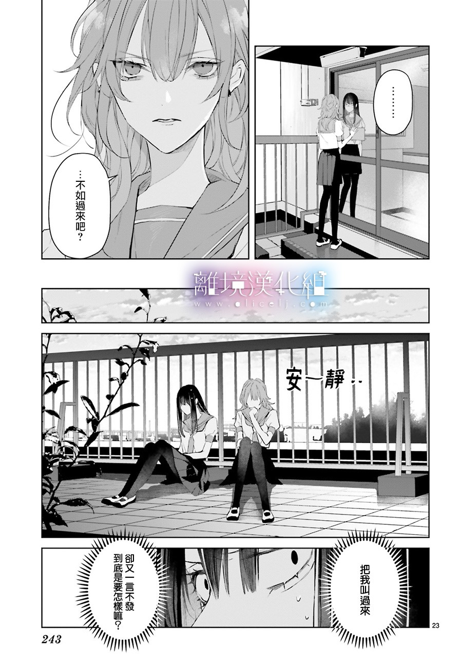 Mr.Mallow Blue韩漫全集-第10话无删减无遮挡章节图片 