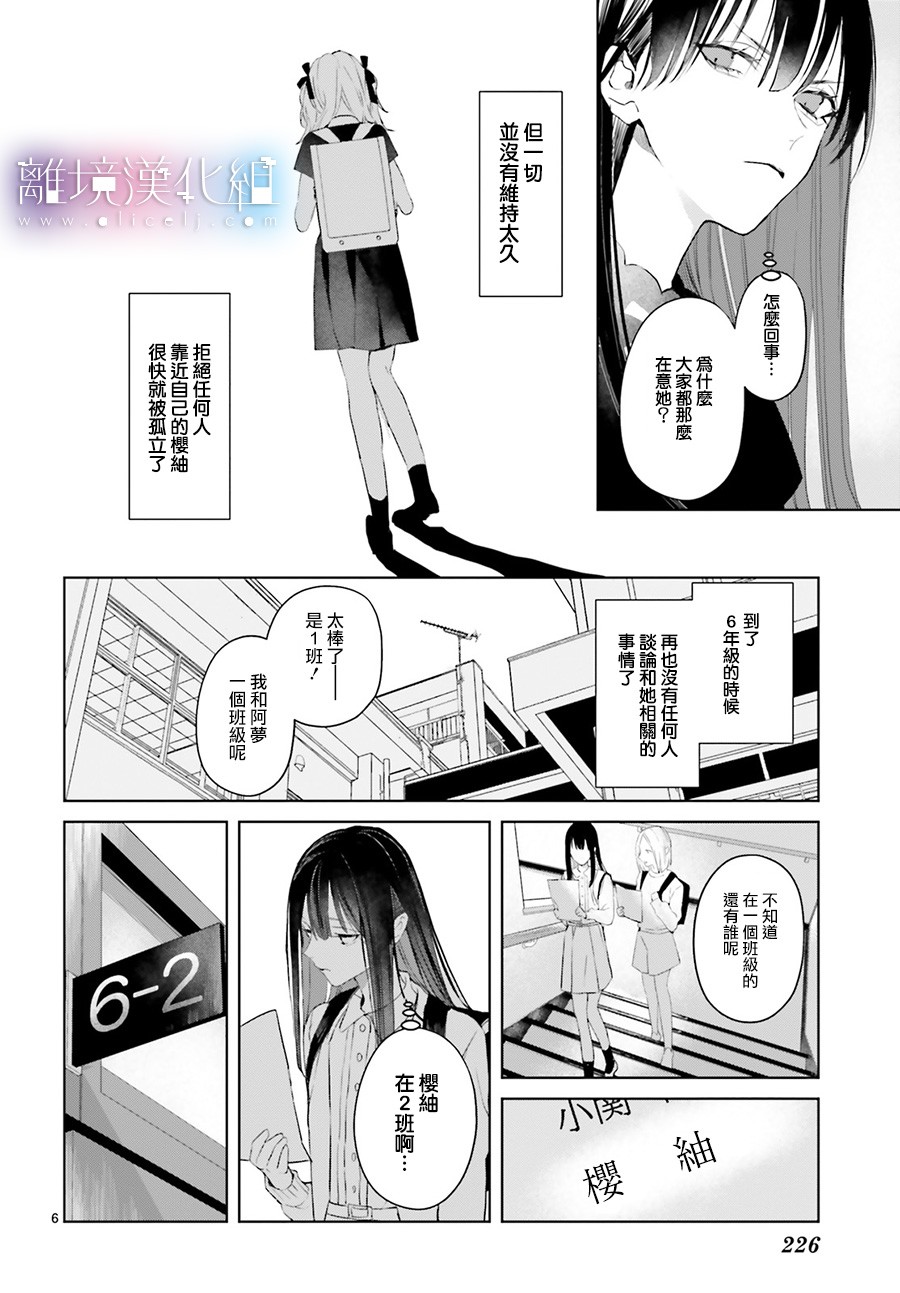 Mr.Mallow Blue韩漫全集-第10话无删减无遮挡章节图片 