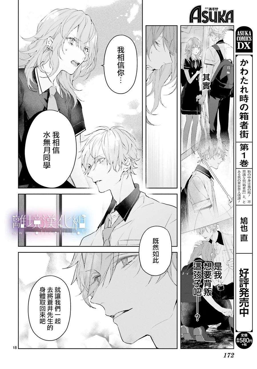 Mr.Mallow Blue韩漫全集-第11话无删减无遮挡章节图片 