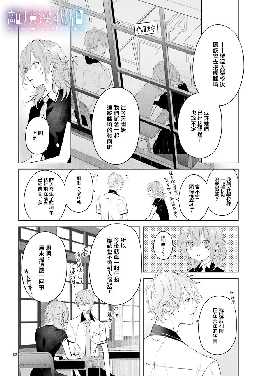 Mr.Mallow Blue韩漫全集-第11话无删减无遮挡章节图片 