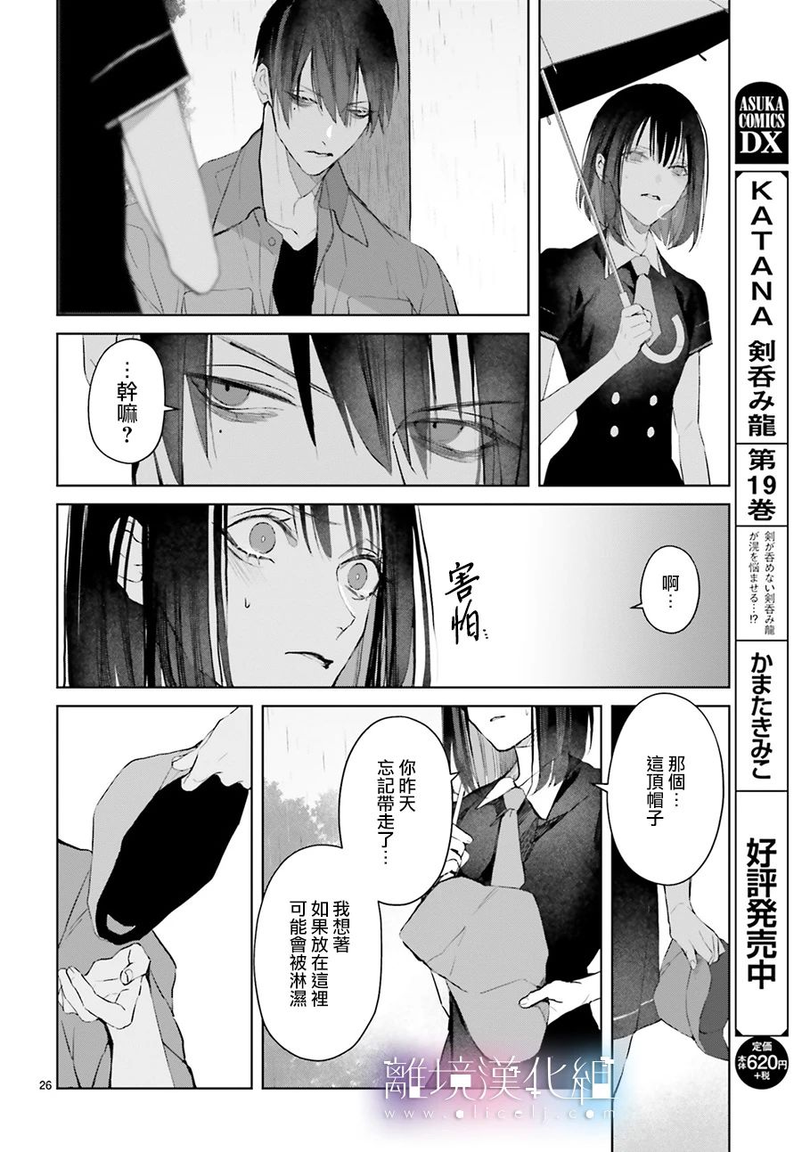 Mr.Mallow Blue韩漫全集-第11话无删减无遮挡章节图片 
