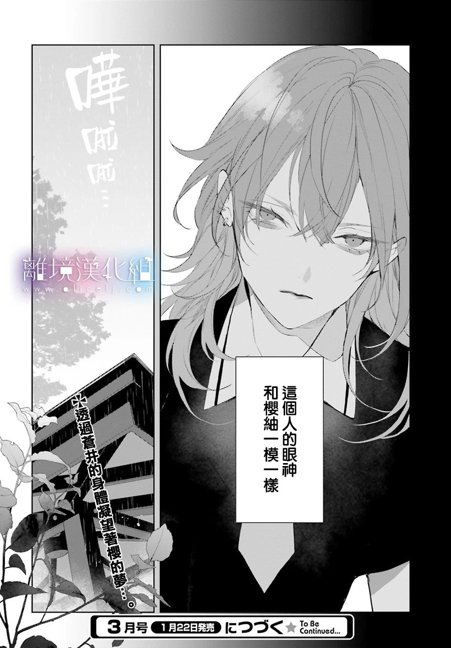 Mr.Mallow Blue韩漫全集-第11话无删减无遮挡章节图片 