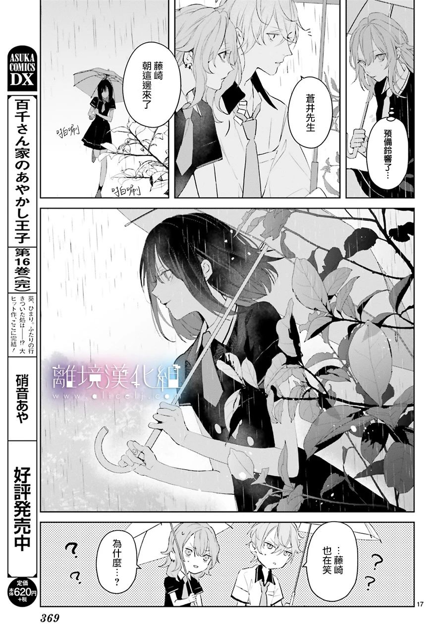 Mr.Mallow Blue韩漫全集-第12话无删减无遮挡章节图片 