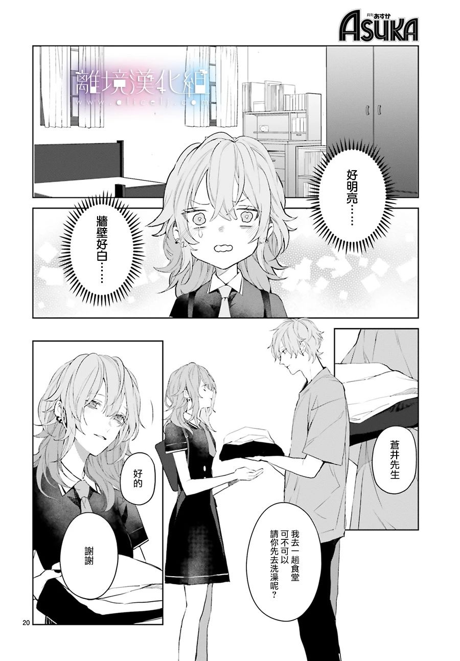 Mr.Mallow Blue韩漫全集-第12话无删减无遮挡章节图片 