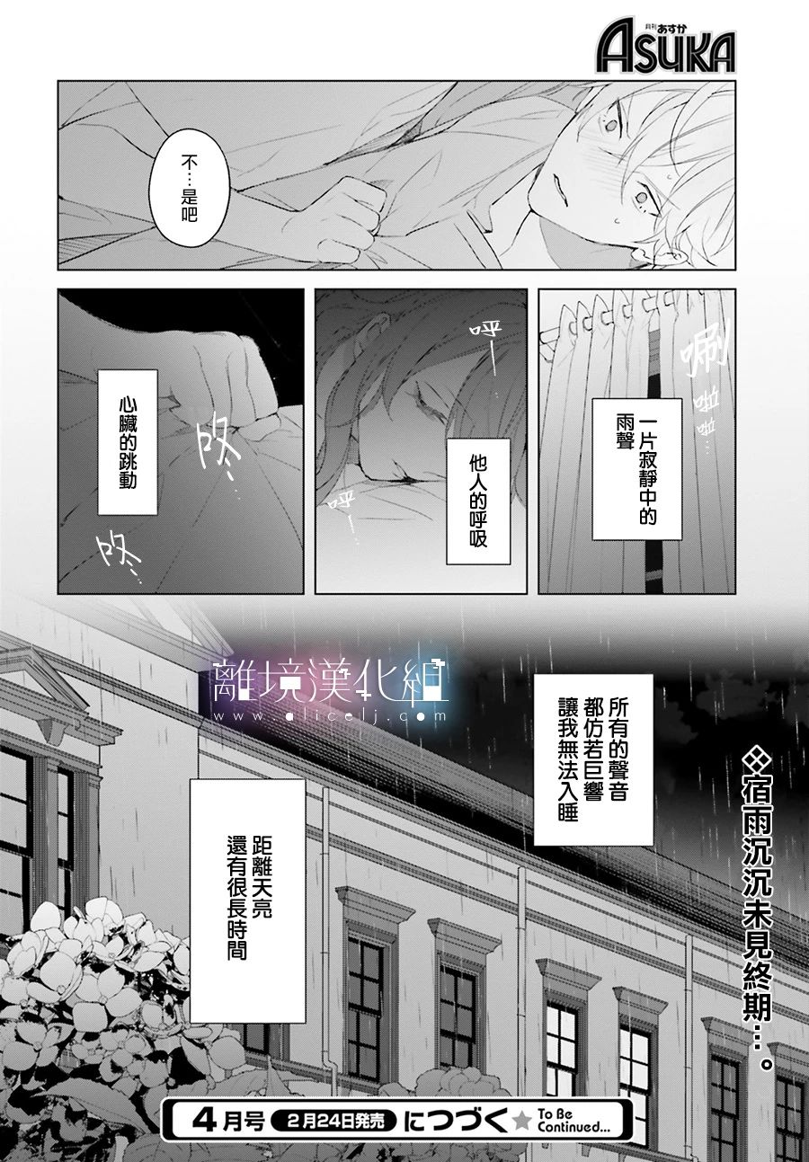 Mr.Mallow Blue韩漫全集-第12话无删减无遮挡章节图片 