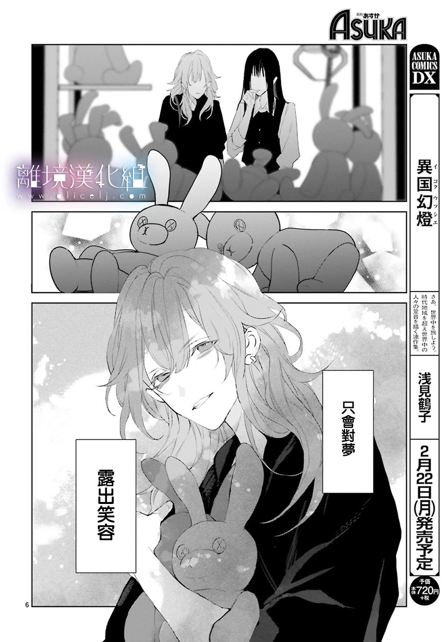 Mr.Mallow Blue韩漫全集-第12话无删减无遮挡章节图片 