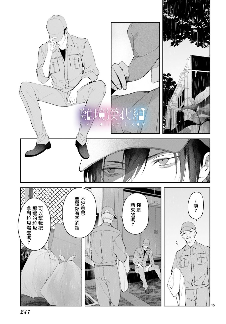 Mr.Mallow Blue韩漫全集-第13话无删减无遮挡章节图片 