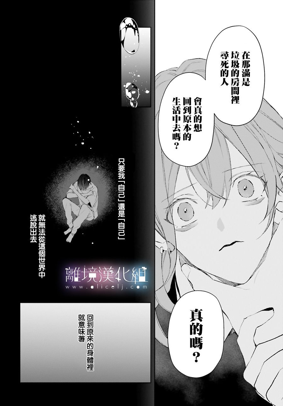Mr.Mallow Blue韩漫全集-第13话无删减无遮挡章节图片 