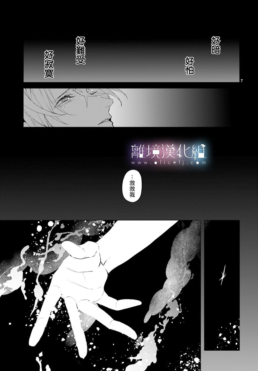 Mr.Mallow Blue韩漫全集-第13话无删减无遮挡章节图片 