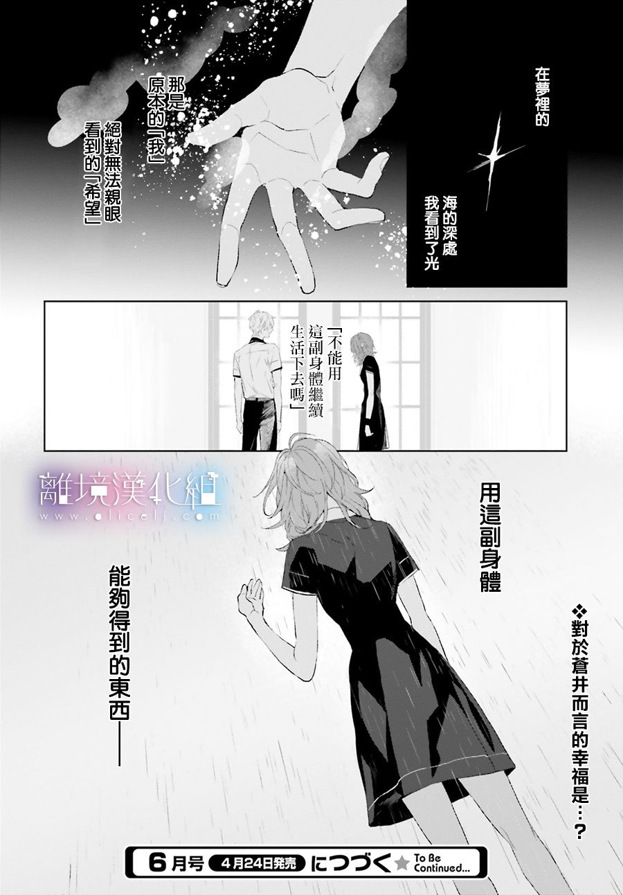 Mr.Mallow Blue韩漫全集-第13话无删减无遮挡章节图片 
