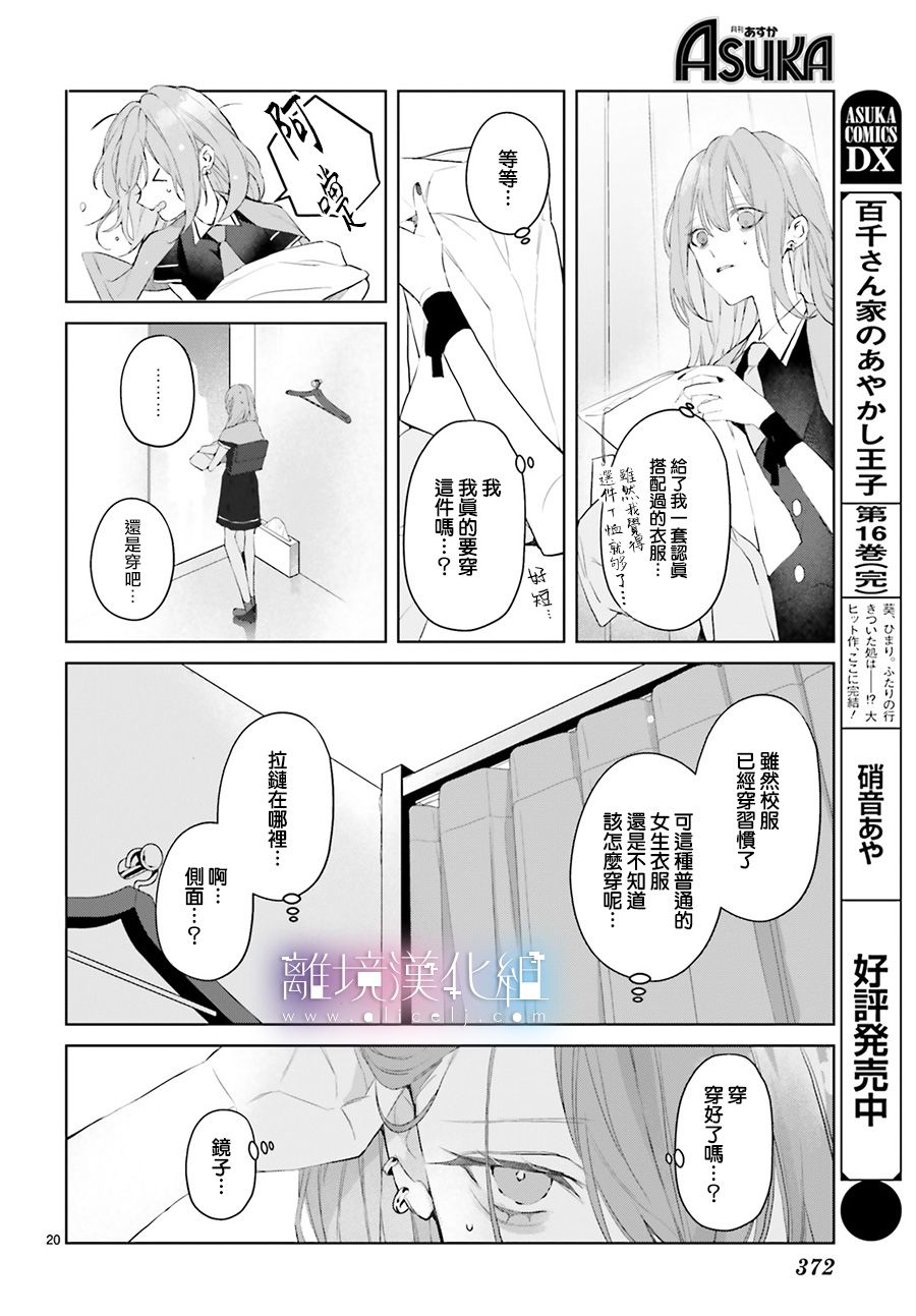 Mr.Mallow Blue韩漫全集-第14话无删减无遮挡章节图片 