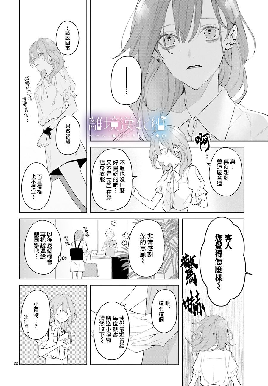 Mr.Mallow Blue韩漫全集-第14话无删减无遮挡章节图片 