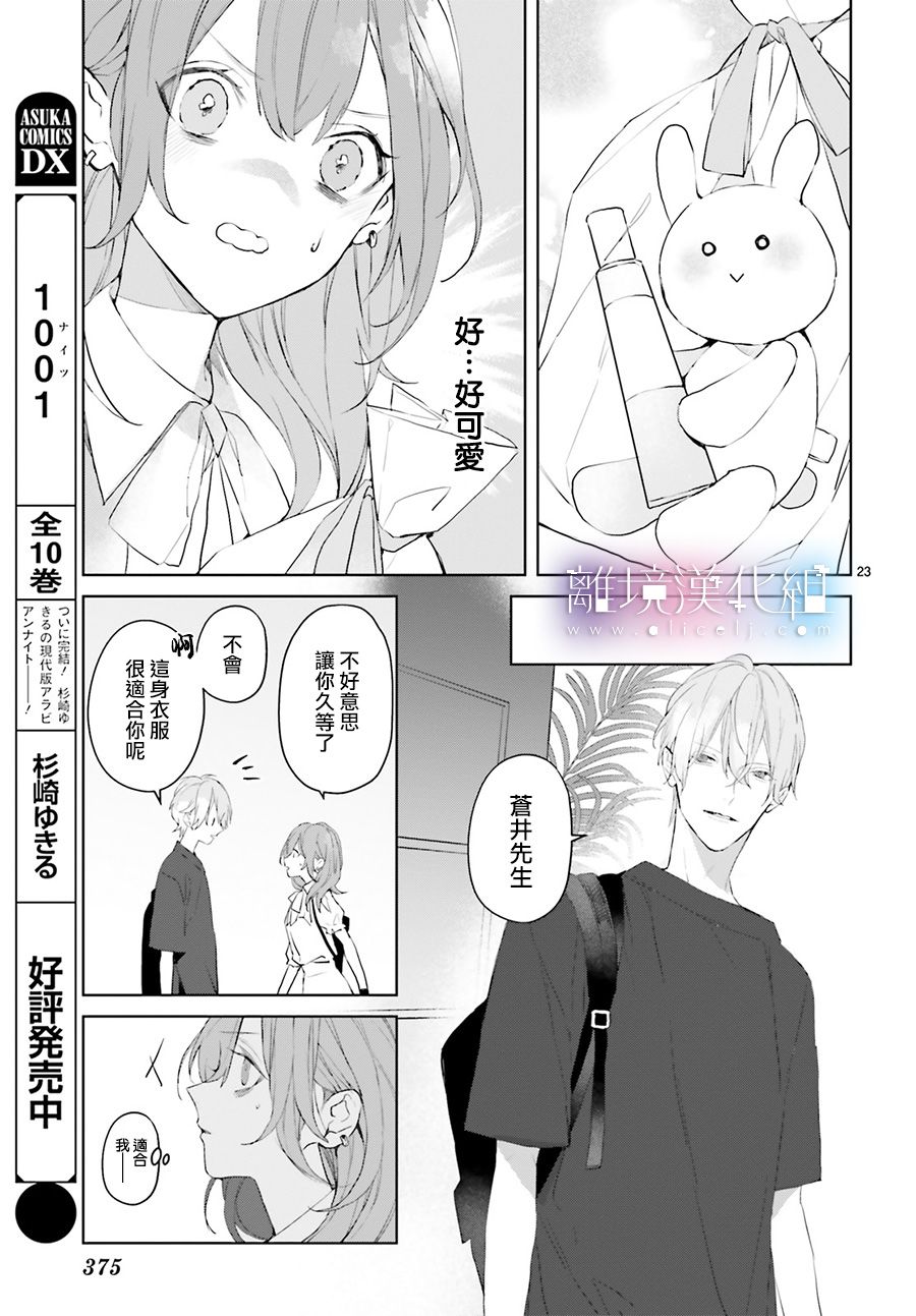Mr.Mallow Blue韩漫全集-第14话无删减无遮挡章节图片 