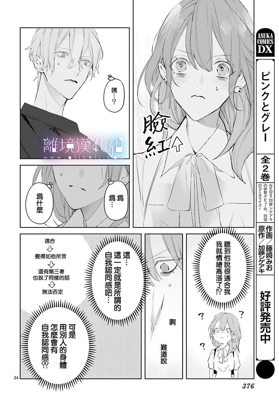 Mr.Mallow Blue韩漫全集-第14话无删减无遮挡章节图片 