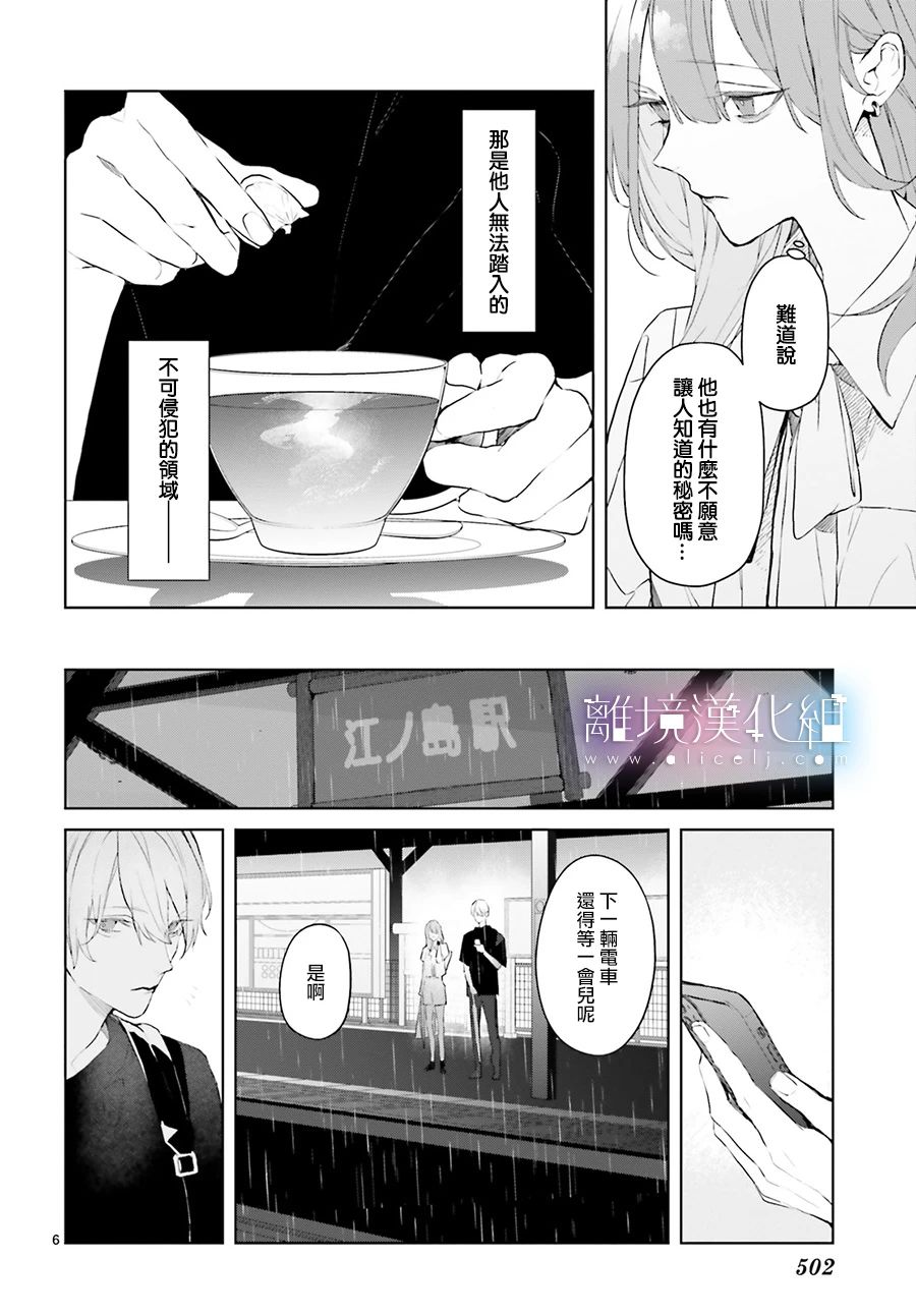 Mr.Mallow Blue韩漫全集-第15话无删减无遮挡章节图片 