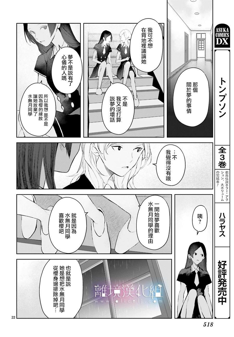 Mr.Mallow Blue韩漫全集-第15话无删减无遮挡章节图片 