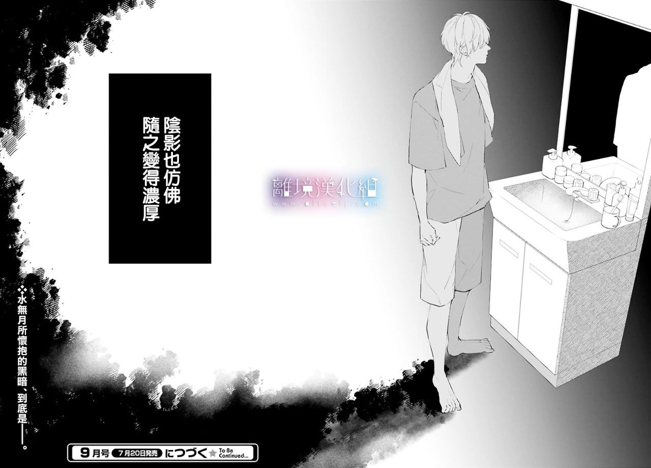 Mr.Mallow Blue韩漫全集-第15话无删减无遮挡章节图片 