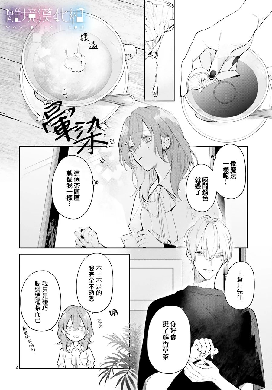 Mr.Mallow Blue韩漫全集-第15话无删减无遮挡章节图片 