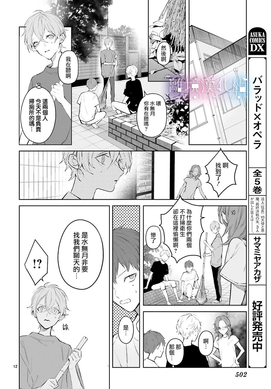Mr.Mallow Blue韩漫全集-第16话无删减无遮挡章节图片 
