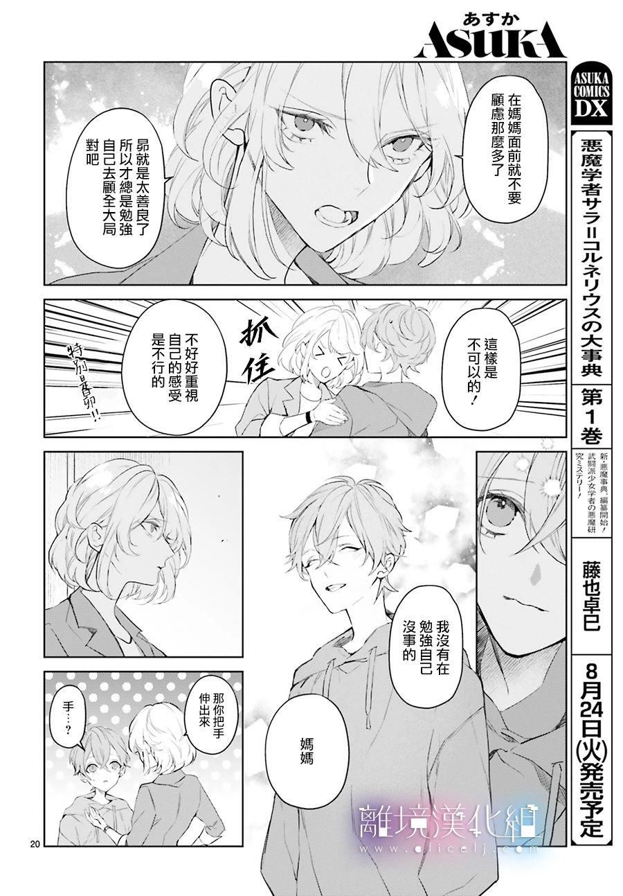 Mr.Mallow Blue韩漫全集-第16话无删减无遮挡章节图片 