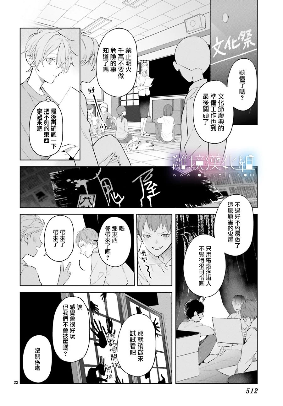 Mr.Mallow Blue韩漫全集-第16话无删减无遮挡章节图片 