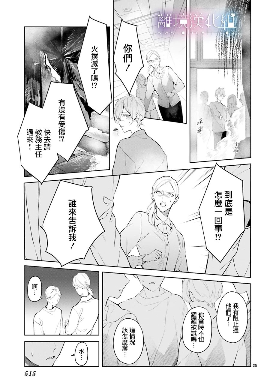 Mr.Mallow Blue韩漫全集-第16话无删减无遮挡章节图片 