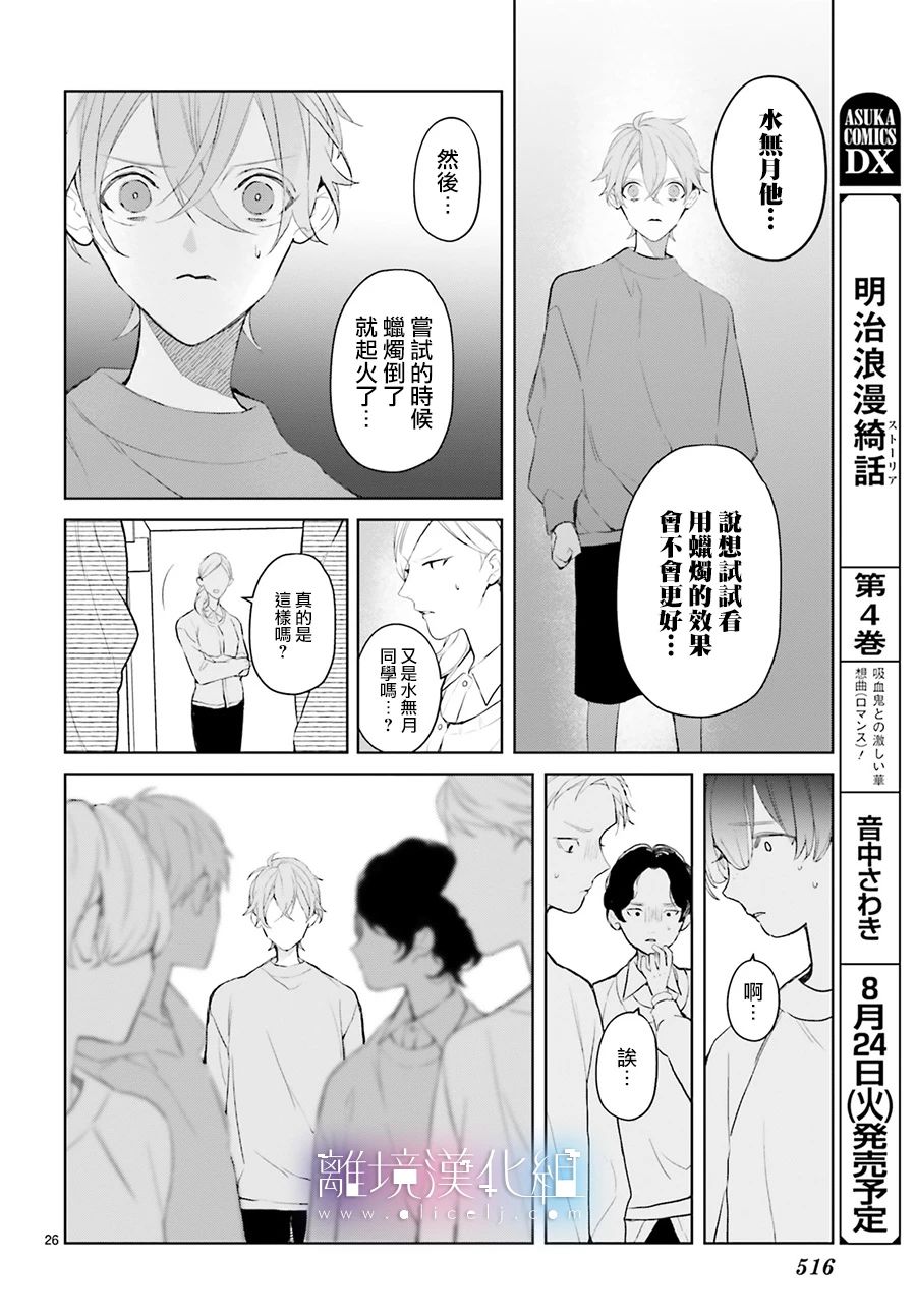 Mr.Mallow Blue韩漫全集-第16话无删减无遮挡章节图片 