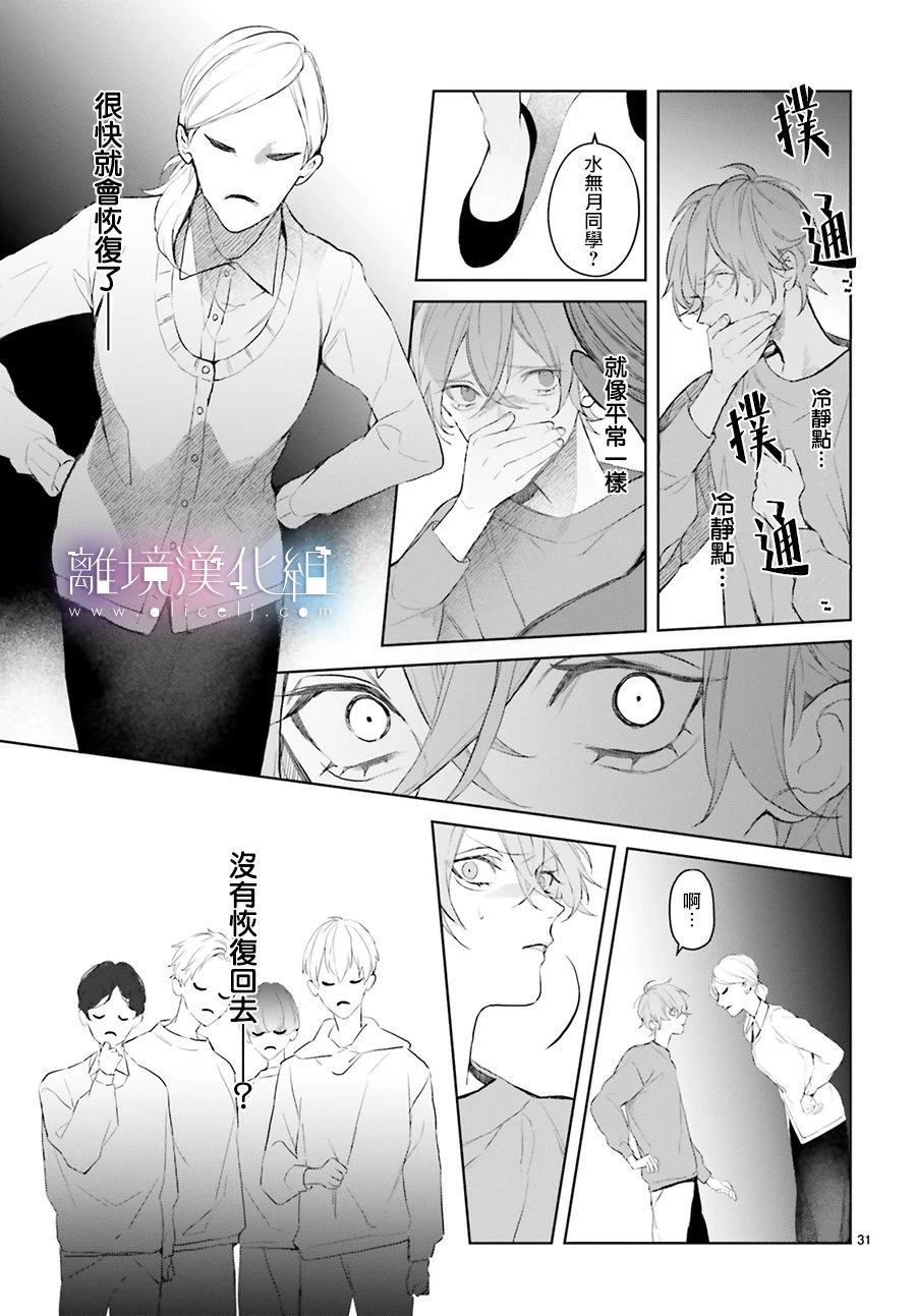 Mr.Mallow Blue韩漫全集-第16话无删减无遮挡章节图片 
